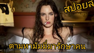 ปลุกมัมมี่มารักษาคน