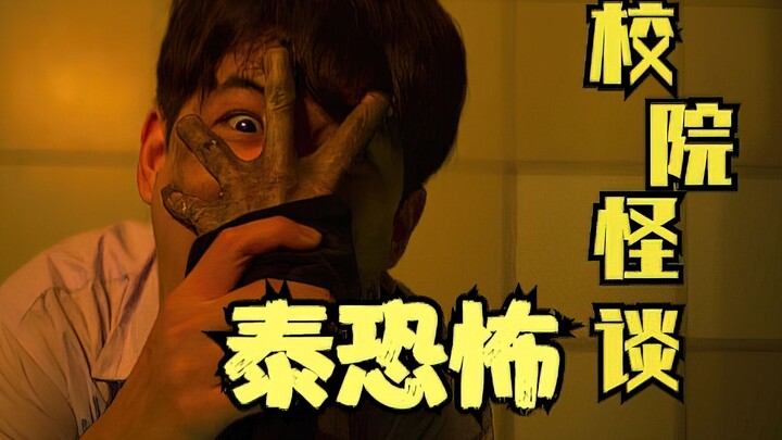 Film & TV: The two most thrilling stories from the latest Thai horror series, “Thai School Ghost Tal