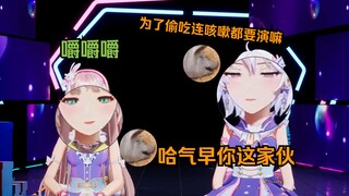 小运不讲武德偷偷开播，姐俩开场嚼两分钟