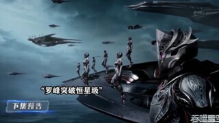 超过四十名恒星级九阶，其他的恒星级八阶、七阶有上千名