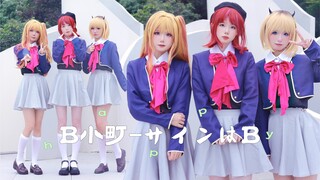 【أطفالي المفضلين】 ثلاثي بي كوماتشي! 「サインはB」❤︎العلامة هي B! ❤︎