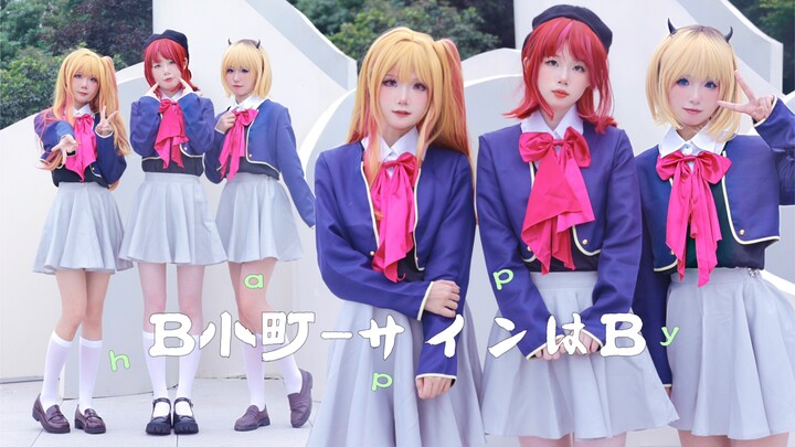 【Anak-anak favoritku】Trio B Komachi! 「サインはB」❤︎Tandanya adalah B! ❤︎