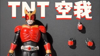 沉浸式开箱！万代真骨雕TNT空我！