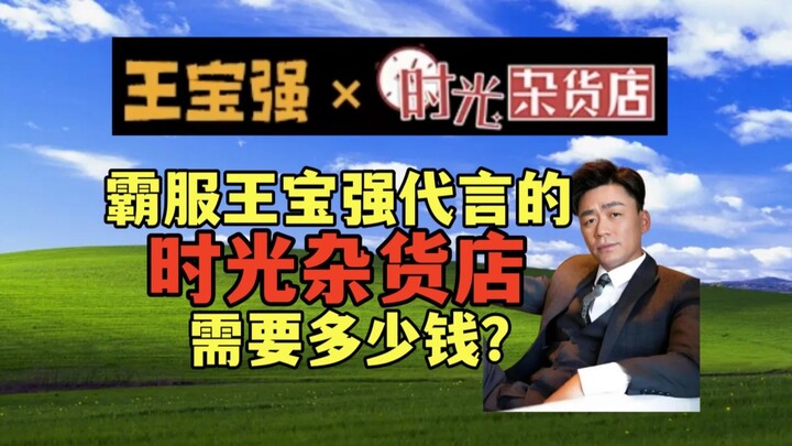 เปิดเกมเติมเงิน 5 ครั้งครั้งละ 648 ร้านขายของกระจุกกระจิกแห่งกาลเวลาที่ครองเซิร์ฟ เรียกคืนความทรงจำว