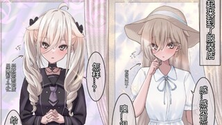 关于救下受伤的猫头鹰酱后她变成了白发的可爱美少女了3话，更衣人偶真白酱