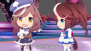 我就败在这个哈基米身上