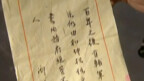 At a critical moment, Heshen produced a clever plan from a silk pouch.