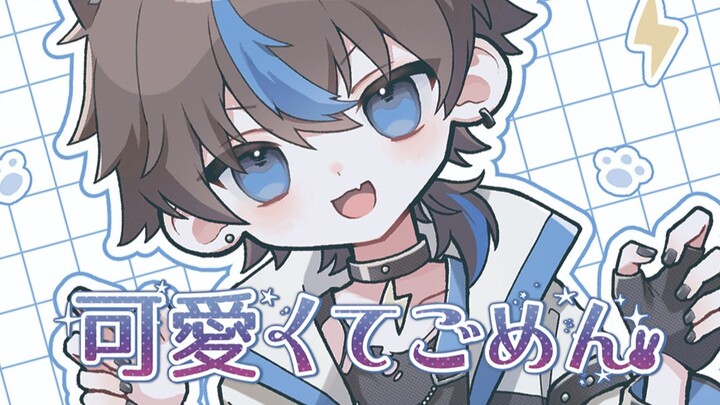 【เตี่ยไท่】หนูน้อยน่ารัก~ ขอโทษจริงๆ ที่น่ารักขนาดนี้!