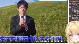 Japanese cute girl reads Manhu "The name of this lake is not right...": I don't understand