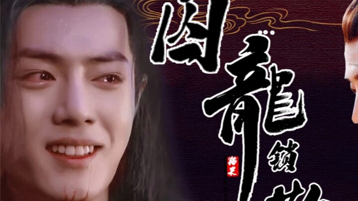 [Xiao Zhan Narcissus｜Serial Cinta yang Dipaksa｜Kemurnian Ganda｜Serangan Kuat dan Penerimaan Kuat｜Ked