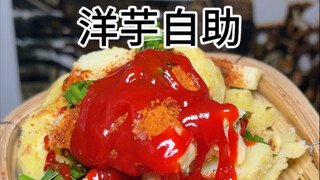 Yunnan 8.8 potato buffet per person!