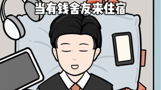 总算有家的感觉了