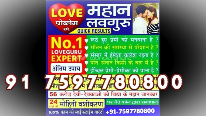 HUSBAND WIFE BLACK MAGIC problam Pune 91-7597780800 No1 Love Marriage Specialist Baba Surat