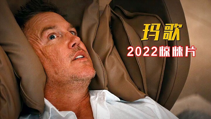 A wealthy man enjoys a massage chair, only to be killed by artificial intelligence—a thrilling suspe