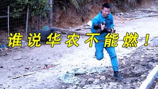 [Huanong Brothers] BLEACH is really coming! High energy ahead!