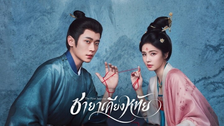 ชายาเคียงหทัย ตัวอย่างซับไทย 9-6-69