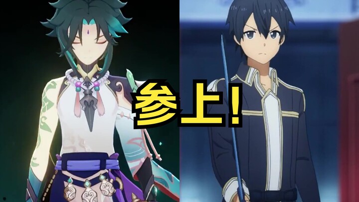 [Genshin Impact / Sword Art Online] When Mandrill and Kirito say the same line, Matsuoka yyds