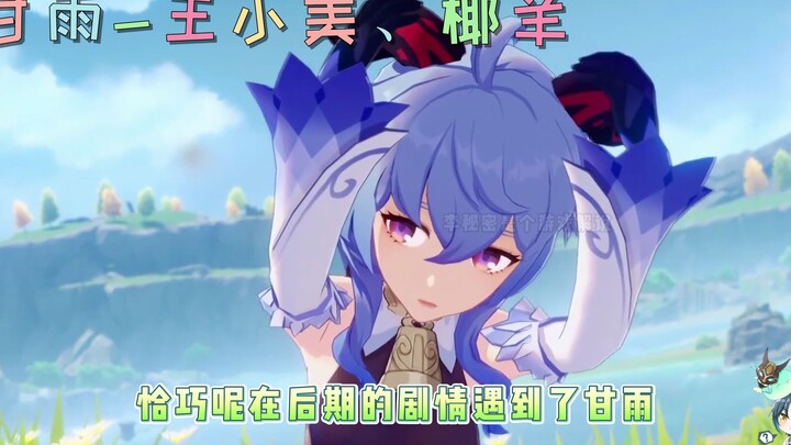 How Did Genshin Impact’s Weird Character Nicknames Come About?