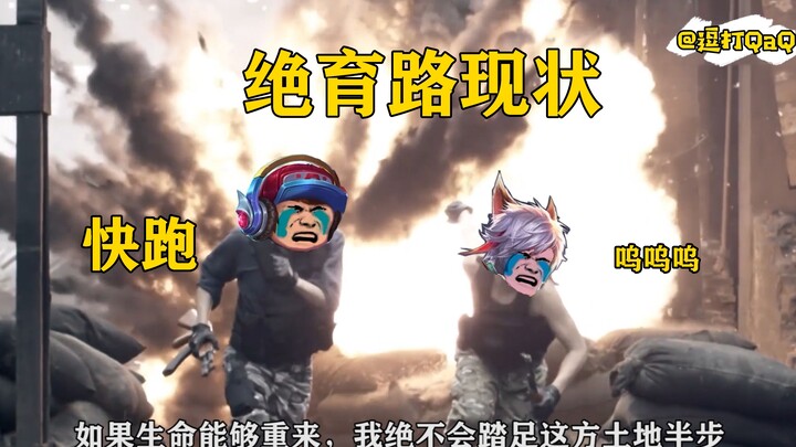 【Honor of Kings】Kondisi Terkini Jalur Juara