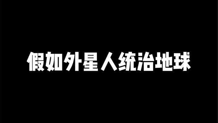 看到一本小说，主角非要反抗，太生气了😤