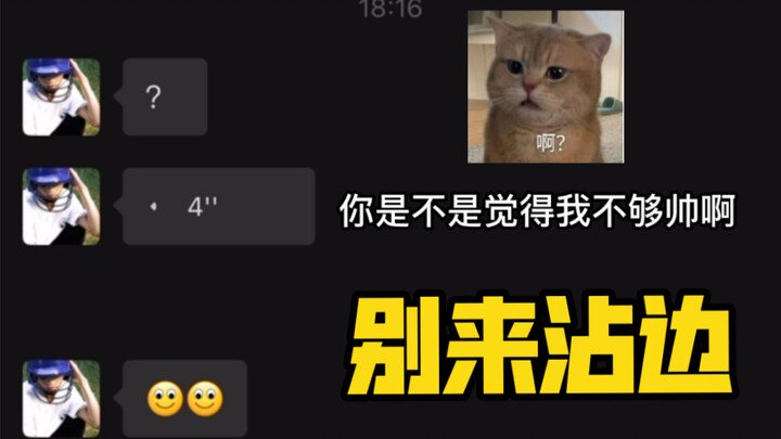 Ketika kamu tidak menyukai unggahan teman-teman pria di WeChat...