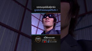 ยอดมนุษย์พันธุ์แกร่ง ถูกนักล่ายอดมนุษย์จับตัว | #Shorts #ฮีโร่1000รัก | #oneคลาสสิก