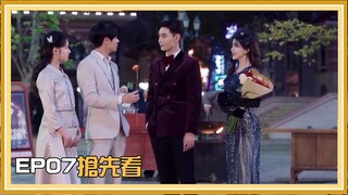 💘 【EP7搶先看】修羅場！溫柔竹馬給女主買花，霸道司令吃醋掏錢全買光了！ | 一見傾心 Fall In Love | 陳星旭 張婧儀 林彥俊