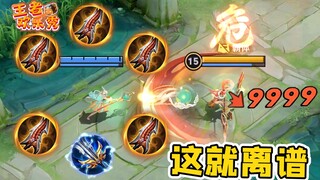 王者欢乐秀：瑶瑶无尽手里拿，野王见了都得怕，你管这叫辅助？