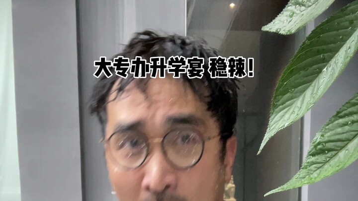 حفل التخرج من الكلية المتوسطة مضمون ورائع!