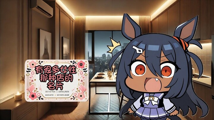 去夜店被亚马逊发现了