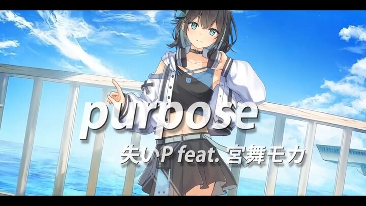 UshinaiP feat. Miyamai Moca - Purpose (Leo/Need Cover) #JPOPENT
