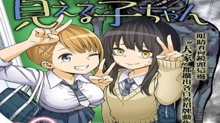 【漫画推】绝望——看得见的女孩#9
