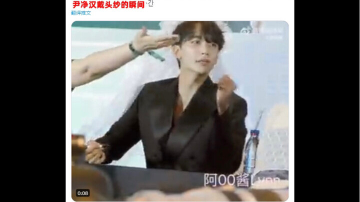 【韩网热贴】尹净汉戴上头纱的瞬间，中国粉丝的尖叫声可以让进水的扩音器排水，耳朵出血