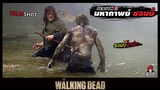 สปอยซีรีย์ มหากาพย์ซอมบี้บุกโลกซีซั่น 8 EP. 11-12 l ซอมบี้น้ำเน่า l The Walking Dead Season8