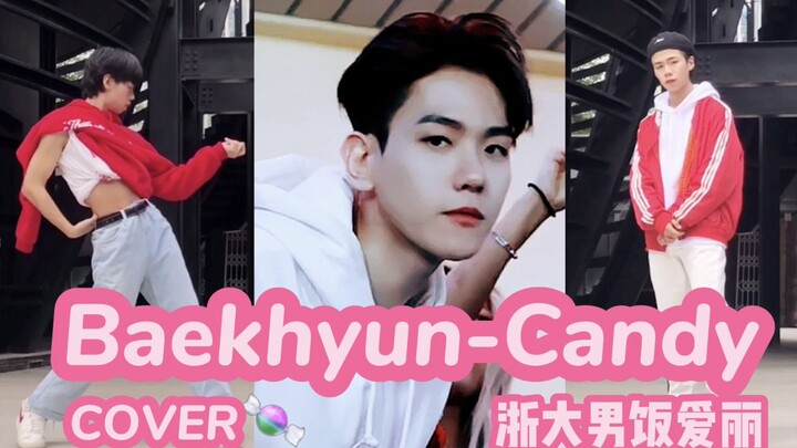 Baekhyun-Candy | 全网第一男饭爱丽 完整版翻跳永不缺席☆附赠Candy Challenge和糖宝一个