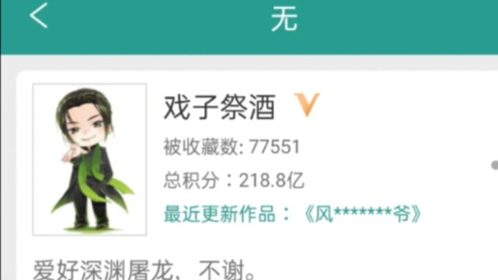 The "Actor, Jiujiu, Hugu, and Chili" saga is finally coming to an end.