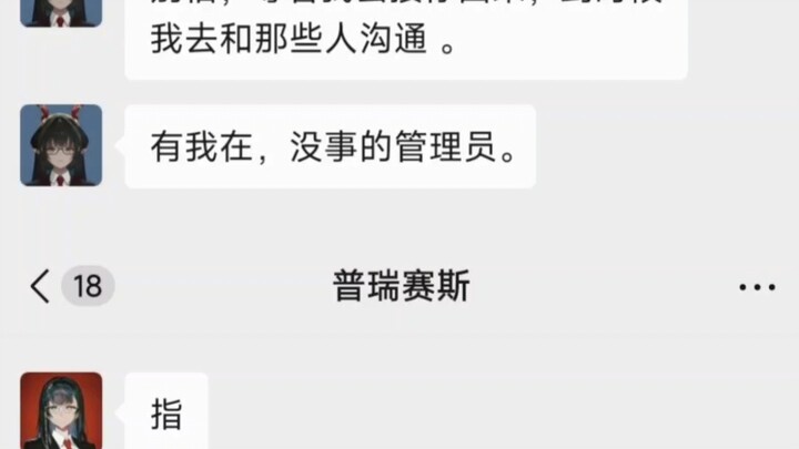 When the Admin Gets Bullied Outside [The Endlands]