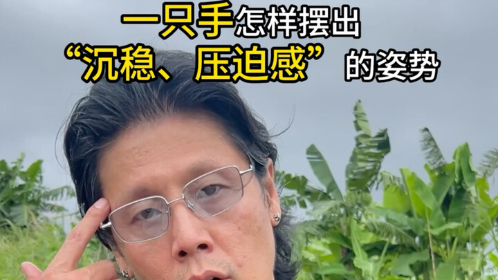 Bagaimana cara berpose penuh wibawa saat berfoto