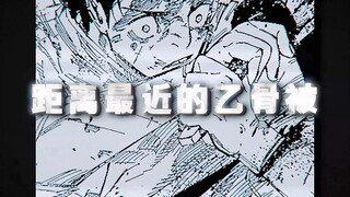 “芥见下下你要干嘛啊啊？？”