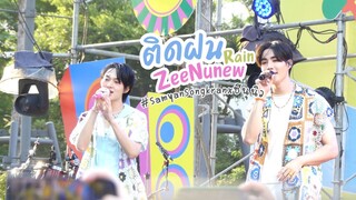 [Fancam] ติดฝน (Rain) - ZeeNunew #SamyanSongkranxซีนุนิว