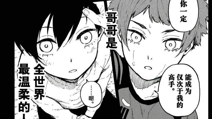 【蓝色监狱/糸师骨】爱总让人掉虚伪的眼泪