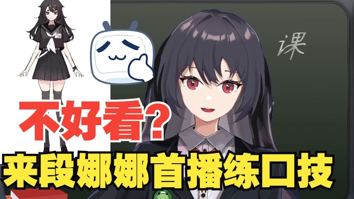Cute Guazi online ventriloquism
