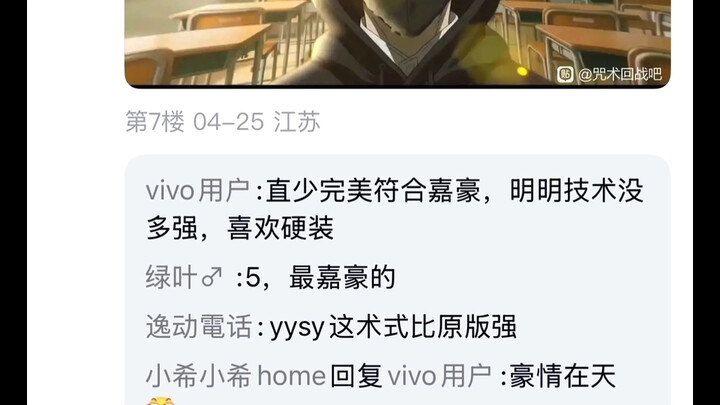 ใครคือคนที่ฟู่ฟ่าที่สุดในมหาเวทย์ผนึกมาร?