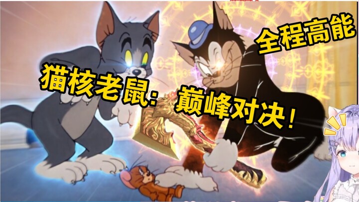Japanese cute girl watching [Billion-level special effects! ] Cat and mouse: Peak showdown! It's ama