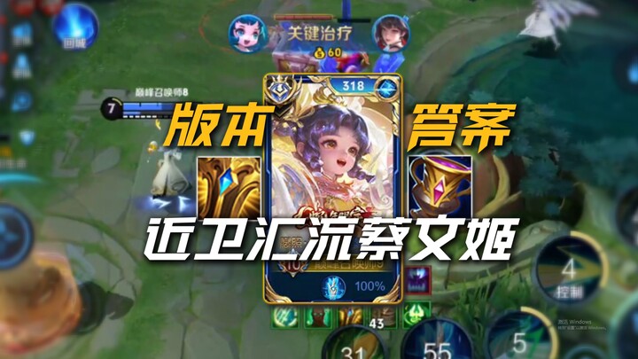 Giảng dạy toàn bộ trận đấu của Cát Văn Cơ Đỉnh Nhất Quốc Gia: Lối chơi hội lưu giúp sức mạnh của Cát