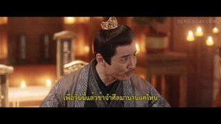 Rising Feather (2023) เล่ห์รักนางหงส์ EP 29 [ซับไทย]