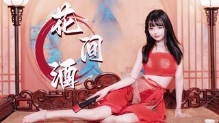 【Xue Rou】 Yang Mulia, berapa gelas anggur yang akan Anda minum malam ini? ❤Anggur Huajian