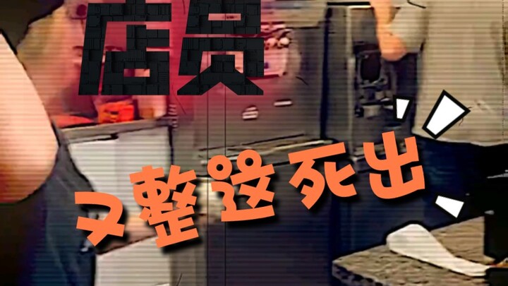 الموظف: شو هالهرج اللي عم تديره تاني؟