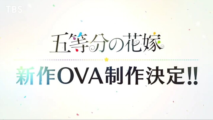「五等分の花嫁」新作アニメプロジェクト
