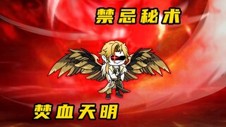 《无敌寂寞Ⅱ》玄族VS君家，神话领域第二效果
